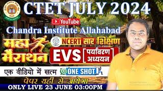 CTET 7 JULY 2024 EVS  सम्पूर्ण EVS NCERT+ Pedagogy महा मैराथन by Ashish Sir  एक क्लास EVS खल्लास