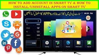 How to Add account in Smart TV and How to InstallUninstall Apps complete detail in UrduHindi