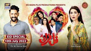 Full Fry  Eid Special Telefilm  Mohib Mirza  Madiha Imam  10th July 2022  ARY Digital HD