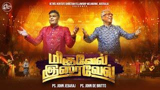 MIGUEL ISRAEL  மிகுவேல் இஸ்ரவேல்  John Jebaraj  John De Britto  Tamil Christian Song