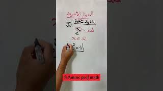 ملخص الدالة الأسية رقم 01