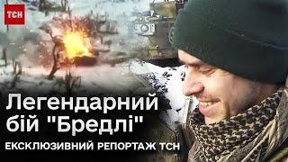  Легендарний бій Українські бійці на Бредлі зухвало пішли проти російського танка Т-90