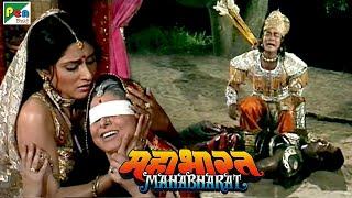 Mahabharat महाभारत  B.R. Chopra  Pen Bhakti  Episodes 91 92 93