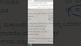 httpsyoutu.be8ALf1Ge7TMU KAR-TET-09-2023ರ ಸಮಾಜ ವಿಜ್ಞಾನ  ಪ್ರಶ್ನೆಪತ್ರಿಕೆ  46 questions & Answers