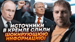 ️7 МИНУТ НАЗАД ОСЕЧКИН план путина и Трампа - ЕСТЬ ДЕТАЛИ Все идет по сценарию Кремля