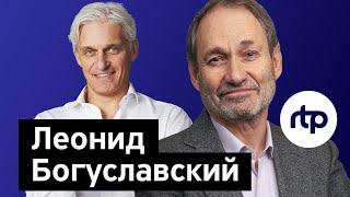 Бизнес-секреты с Олегом Тиньковым Леонид Богуславский инвестиционный фонд RTP