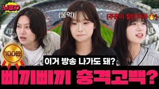 Brain Defiler  EP03 HeeChul didnt want to be this happy...   Whos better at Kia vs Hanwha? 