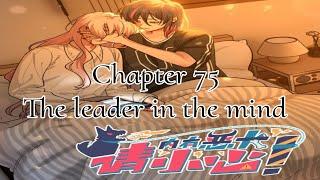 Beware of the vicious dog inside 《Chapter 75》 The leader in the mind