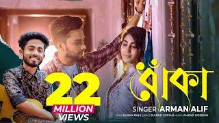 Dhoka  ধোঁকা  Arman Alif  Sabbir Arnob  Shushmita Sinha  Bangla Song 2019