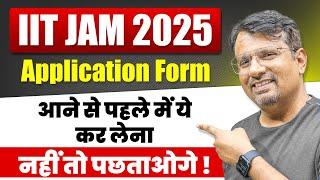 IIT JAM 2025 Application Form आने से पहले ये कर लेना नहीं तो पछताओगे   IIT JAM Exam by GP Sir