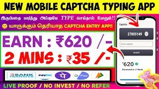  Earn  ₹620  2 Mins  ₹35  Work From Home Jobs  New Money Earning Apps  Data Entry Jobs