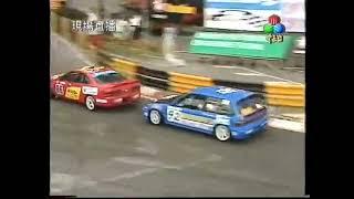 Macau Battle 1998