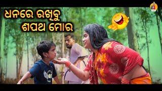 ମଦୁଆ Vs ମାଇକିନାPart-3Odia Comedy  Kaka Comedy  Girija Comedy