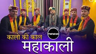 कालो की काल महाकाली  Latest Navratri Bhajan  2024  Mahakali musical group