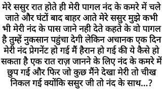 Suvichar  Emotional Kahaniyan  Motivational Hindi Story Written  Sacchi Kahani  Moral Stories