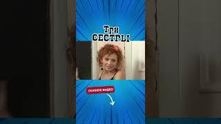  А что так можно было?? #трисестры #к1 #шоу #приколы