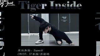 【TF家族】220308 练习生的舞蹈记录《MyRedFace》（14）——《老虎（Tiger Inside》舞蹈COVER