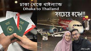 Dhaka to Bangkok Full Travel Guide  সবচেয়ে কম খরচে থাইল্যান্ড  Airasia  Dhaka to Thailand  Vlog