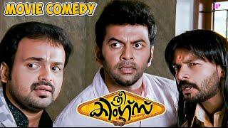 Three Kings Malayalam Movie  Comedy Scene - 02  Jayasurya  Kunchacko Boban  Indrajith  Jagathy