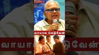 சும்மா இருக்கமாட்டேன்    Radha ravi latest speech  #shorts #shortsfeed