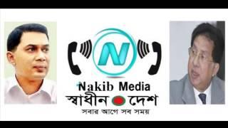 8. Tarek Rahman and Shamsher Mobin Chowdhury phone conversation Leaks  31 December 2013