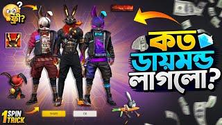 Bunny Ring Event Free Fire  Bunny Ring Event Unlock  FF New Event Today  Free Fire New Event