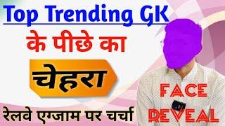 Top Trending GK Face Reveal with @supercoachingrailwaybytestbook  TTGK kon hai