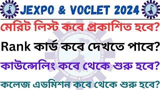 JEXPOVOCLET 2024 এর ResultMerit ListRank Card কবে প্রকাশিত হতে চলেছে?WBSCTE  WEBSCTE  WBSCTVESD