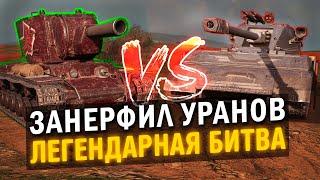 ПОНЕРФИЛ ЛЕДЯНЫХ ВЕЛИКАНОВ НО ЭТО ЛЕГЕНДАРНАЯ БИТВА  Tanks Blitz