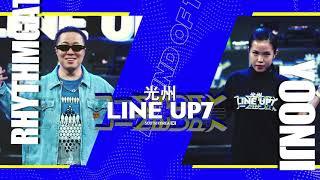 RHYTHMGATE vs YOONJIㅣOPEN STYLE Round of 16 ㅣ2022 LINE UP SEASON 7