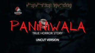 PANINIWALA  uncut  True Horror Story  Kwentong Katatakutan Kababalaghan  Full Version