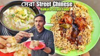 কলকাতার Authentic Street Chinese Food ₹70 টাকা  Best Chinese Food in Kolkata  Kolkata Street Food