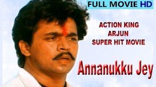 Annanukku Jai  Tamil Super Hit Movie  Arjun SarjaSeethaRadha Ravi  Ilaiyaraaja