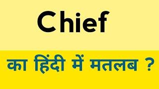Chief meaning in hindi  Chief ka matlab kya hota hai  English to hindi