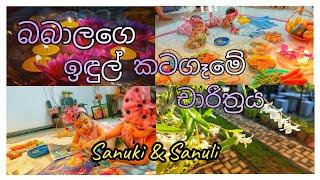 බබාලගෙ ඉඳුල් කට ගෑම  Feeding Ceremony Day in life  #twinmom  #srilanka