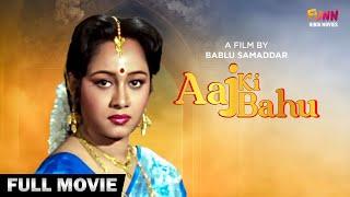 Aaj Ki Bahu  आज की बहु  Full Movie  Hindi Dubbed  Tapas  Chumki  Ranjit  Funn Hindi Movies