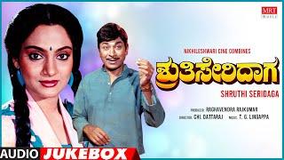 Shruthi Seridaga Kannada Movie Songs Audio Jukebox  RajkumarMadhaviGeetha Kannada Old Hit Songs