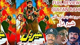 SHER DILSULTAN RAHI FILMFULL REVIEW