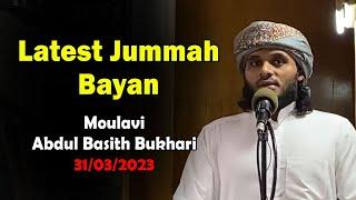 Latest Tamil Jummah Bayan Moulavi Abdul Basith Bukhri  31.03.2023