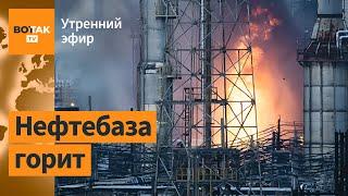 ️Дроны ударили по нефтебазе в Тамбовской обл. Удар по Торецку массовая эвакуация  Утренний эфир