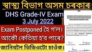 dhs grade4 Exam Postponed  dhs Exam new date  dhs exam postponed due to flood