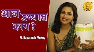 Aaj Dabbyat Kay Aahe?  Ft. Nayannah Mukey  Kavyanjali  Colors Marathi  Mejwani Box Office