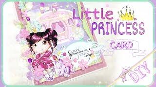 Мастер-Класс. ОТКРЫТКА Принцесса.DIY Little Princess CARD