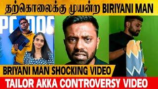 Biriyani Man Shocking Behaviour in Live Video  Briyani Man And Tailor Akka Controversy