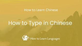 How to Type in Chinese