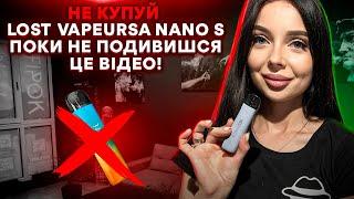 Lost Vape Ursa Nano S ОГЛЯД НЕ КУПУЙ ЦЕЙ ДЕВАЙС ПОКИ НЕ ПОДИВИШСЯ НАШЕ ВІДЕО