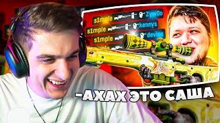 ЭВЕЛОН СМОТРИТ - 30.000 ЧАСОВ В CSGO ДАЮТ О СЕБЕ ЗНАТЬ - S1MPLE