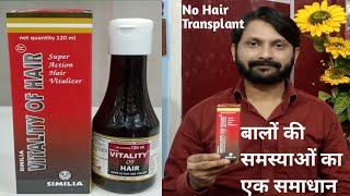 Vitality of Hair Similia  Review  Hair Oil  Health Care Homoeo Pharmacy