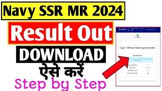 Navy SSR MR Result 2024 Kaise Check Kare  How to Check Navy Agniveer Result 2024