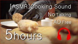 ASMR Cooking No talking 5 hours deep relaxation sleeping AD free  5시간 광고 없는 수면용 공부용